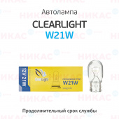 Clearlight W21W 12V