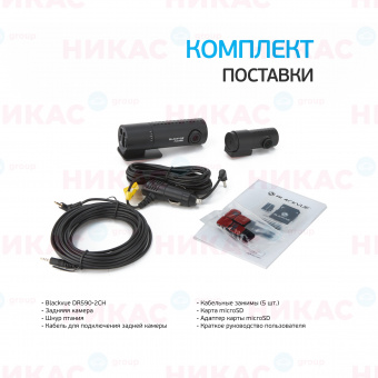 Видеорегистратор Blackvue DR590-2CH