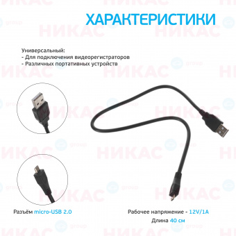 Кабель USB - microUSB для SilverStone F1 A70/HYBRID mini (40см)