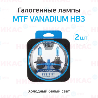 MTF - HB3 - 9005- 65w-Vanadium 