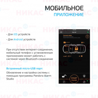 Автосигнализация PANDORA DXL 4710