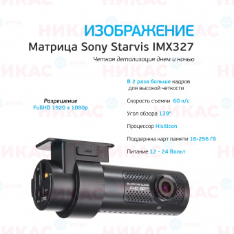 Видеорегистратор Blackvue DR750X-3CH PLUS