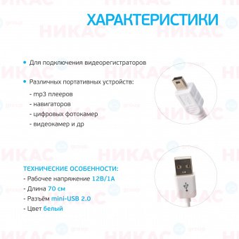 Кабель USB - miniUSB для SilverStone F1 (70см, белый)