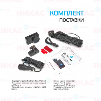 Видеорегистратор Neoline G-Tech X76 DUAL FHD+FHD