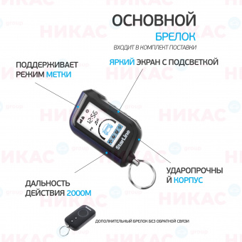 Автосигнализация StarLine A97 BT GSM