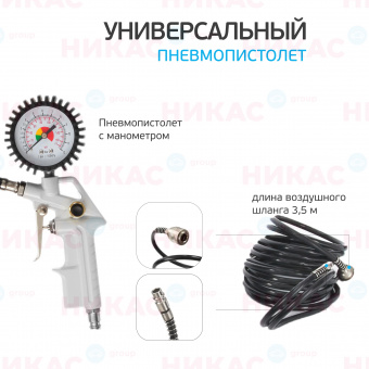 Компрессор воздушный универсальный BERKUT SMART POWER SAC-300