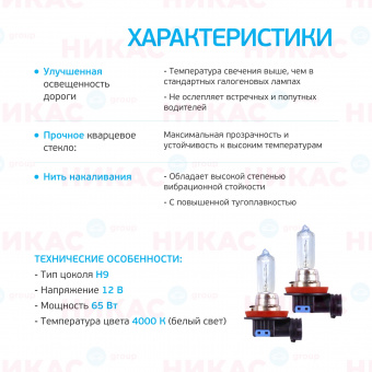 Галоген.лампа KOITO Whitebeam H9 4000K 12V 65W (компл.)