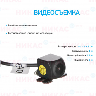 Камера заднего вида Interpower IP-840