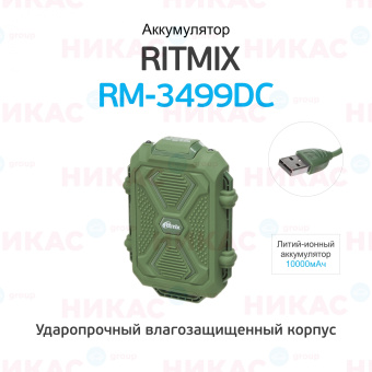 Разветвитель Ritmix RM-3499DC Green