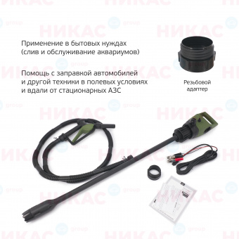 Насос электрический для перекачки жидкостей и ГСМ BERKUT SMART POWER SP3000EP