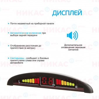 Парктроник (Interpower) IP-816 N08 Black